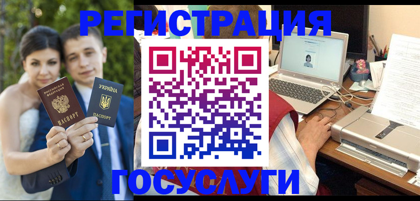 временная регистрация недорого в Алексеевке