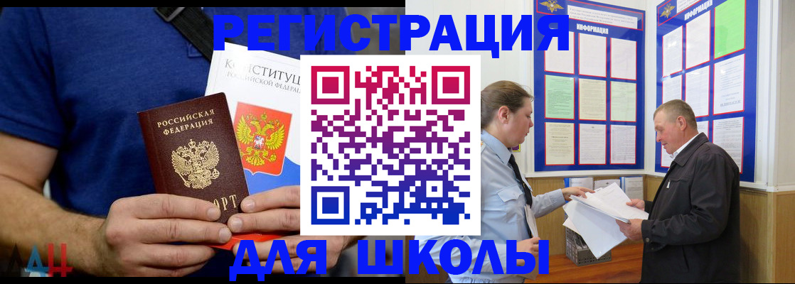 прописка в квартире в Алексеевке